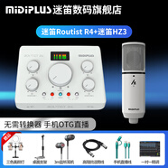 midiplusRoutist R4聲卡迷笛外置電腦手機(jī)OTG直播設(shè)備全套唱歌錄音抖音陪玩專用話筒套裝 Routist R4+迷笛HZ3