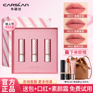 卡姿蘭（Carslan）口紅禮盒套裝霧吻口紅顯白不易沾杯不易掉色女官方七夕情人節(jié)禮物 【情人節(jié)禮盒】甜霧蜜語(yǔ)