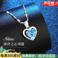 伊凡迪項(xiàng)鏈女生士純999足銀鎖骨鏈2克拉托帕石七夕情人禮物送女朋友老婆 【免費(fèi)刻字】海洋之心項(xiàng)鏈藍(lán)鉆