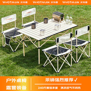沃特曼(Whotman)戶外桌椅折疊蛋卷便攜露營(yíng)裝備野餐陽(yáng)臺(tái)休閑庭院77546