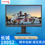 長(zhǎng)城（Great Wall） 雙接口/21.5/23.8 濾藍(lán)光不閃屏 辦公專(zhuān)用電腦顯示器 19.5 VGA 199S2HNL