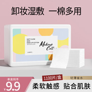 蘭可欣1100片化妝棉卸妝棉薄款濕敷省水柔軟型潔面巾加厚濕敷 常規款 1100片 一盒裝