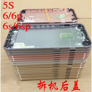 適用蘋(píng)果5 5s原裝拆機后蓋6p7plus手機殼8代中框外殼se配件后殼8P 98.99新 iPhone5S
