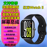 浩捷瑪小米手環(huán)9 9PRO 8 8PRO屏幕總成4 5 6 7 7PRO液晶Watch23S1S2S3S4S4SP顯示紅米Watch543觸摸手表屏 紅米Watch5手表屏幕【純原AMOLED版】