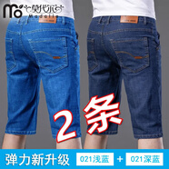 莫代爾商務(wù)休閑牛仔短褲男士彈力寬松直筒褲夏季薄款百搭潮中腰五分中褲 021深藍+021淺藍(好褲兩條) 33 碼腰圍(2尺6)140-150斤