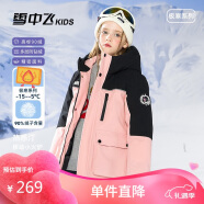 雪中飛【遠紅外升溫】兒童羽絨服男女童中大童工裝加厚羽絨服粉色160cm