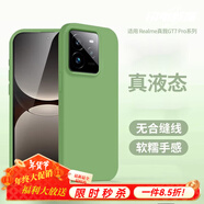 圳鉆適用真我gt7pro手機(jī)殼新款gt7液態(tài)硅膠保護(hù)套散熱gt6感純色Pro鏡頭全包防摔軟realmegt7pro外女 【抹茶綠】軟糯親膚爆摔不壞耐臟親膚手感 realme真我 GT7 Pro