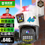 鐳威視4g監(jiān)控無需連無線wifi手機遠程360度無死角帶夜視全景戶外監(jiān)控器農(nóng)村家用不用網(wǎng)絡 【4G雙鏡頭】雙攝800萬+64G卡
