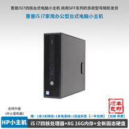 【9成新】惠普纖小型商用臺式電腦主機 二手品牌臺式機電腦主機 惠普小電腦主機 二手家用辦公型電腦主機 4】i5-4590+8G內(nèi)存+全新256G固態(tài)