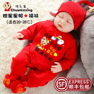 傳樂星（CHUANLEXING）蛇寶滿月嬰兒衣服百天百日宴夏季薄款男女新生兒連體衣喜慶套裝 我滿月啦-福蛇(春秋長款+帽襪) 59cm (9-12斤/0-3月)滿月