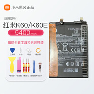 小米（MI）紅米k40游戲增強版手機電池原裝Redmi k50/k40pro紅米note10pro 紅米k60/k60E-BM5M原裝電池