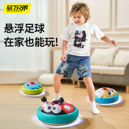 馬丁兄弟兒童懸浮足球玩具室內(nèi)運(yùn)動(dòng)感統(tǒng)訓(xùn)練親子互動(dòng)電動(dòng)踢球玩具男孩