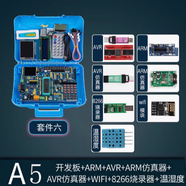 51單片機開發(fā)板普中科技江科大自動化協(xié)stm32f103c8t6 單片機開發(fā)版c51 A5：套件6(75%客戶選擇）