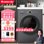 格力GREE）滾筒洗衣機(jī)全自動(dòng)10公斤大容量一級(jí)能效變頻家用除菌除螨筒自潔凈悅洗脫一體機(jī) 洗哄X(qián)QG100-DWB1201Bc1墨云灰