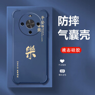 優(yōu)唯邁（YOUWEIMAI）適用華為麥芒30手機(jī)殼液態(tài)硅膠四角氣囊防摔磨砂保護(hù)套超薄全包邊男女新款中國(guó)風(fēng)文字軟殼 寶石藍(lán)-JY055平安喜樂 華為麥芒30【贈(zèng)屏幕膜】