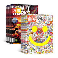 【雜志預計10月發(fā)貨】商界少年+萬(wàn)物雜志組合訂閱 2025年10月起訂 1年組合共24期 雜志鋪（先發(fā)“雜志訂閱清單”）