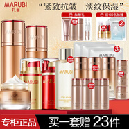 丸美（MARUBI）彈力蛋白凝時緊致抗皺護膚品套裝淡化細紋干紋補水全套化妝品媽媽 【推薦4件套】水+乳+面霜+眼霜