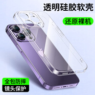 索貓蘋(píng)果iPhone手機殼華為/榮耀/小米/OPPO/vivo/iQOO手機保護套全包防摔超薄硅膠男女軟殼 【全透明】升級鏡頭全包 vivoY36c