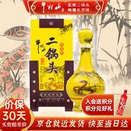 牛欄山酒廠直供 經(jīng)典黃龍生肖限定收藏擺柜 清香型二鍋頭純糧白酒送禮 52%vol 1L 1瓶 2025 蛇年 禮盒裝