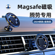 巫記車(chē)載手機支架magsafe強磁吸汽車(chē)iPhone16專(zhuān)用出風(fēng)口蘋(píng)果14新15pro 騰勢D9 N7 Z9GT N8 DM EV