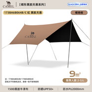 駱駝（CAMEL）戶外精致露營六角蝶形黑膠防曬天幕帳篷便攜野餐遮陽棚 B064C
