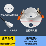 攝像頭監控吊頂筒燈填孔器適配小米螢石喬安樂(lè )橙倒裝卡扣支架底座 開(kāi)孔【60-80mm】【喬安/安爸/V380底座】 機身無(wú)內存