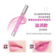 P.C.DPCD護(hù)彩亮唇蜜紋唇后專用唇蜜修護(hù)復(fù)正品紋繡漂唇紅唇素反色固色 PCD亮唇蜜滋潤款