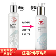 同仁堂鎖水 清潤平衡乳液100ml