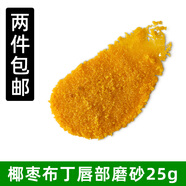 LUSH澳洲直郵LUSH嵐舒泡泡糖薄荷唇部磨砂膏青檸玫瑰棒棒糖唇膏唇彩 Sticky Dates25g 澳洲直郵30天到貨