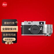 徠卡（Leica）M11P旁軸數碼相機 萊卡M11-P全畫(huà)幅微單 新品 徠卡M11P銀+徠卡M50F0.95銀