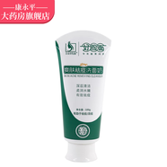 艾荘好臉面洗面奶 控油/去污/清痘/男女通用痘痘粉刺黑頭清膚潔面 100g/支 爽膚袪痘 1盒裝