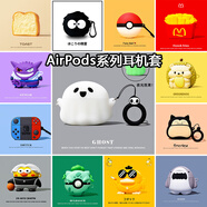 京苑 適用于AirPods Pro二代保護套airpods4蘋果耳機套1/2/3代卡通藍牙殼一二三代硅膠防摔保護殼 【夜光款 透白-幽靈】+指環(huán)扣 AirPods 3(第三代)保護套