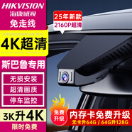 ?？低曀拱汪攲?zhuān)用行車(chē)記錄儀森林人傲虎XV翼豹旭豹力獅馳鵬高清前后雙錄