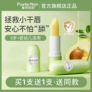 植物媽媽兒童潤唇膏3-6-12歲男女孩防干裂保濕滋潤嘴唇寶寶嬰幼兒專用