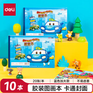 得力（deli）10本200張兒童卡通封面空白圖畫本畫畫本幼兒園小學生繪畫本涂鴉本280*195藍色學生開學禮物