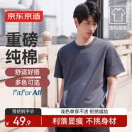 京東京造【重磅純棉】男士t恤衫短袖t恤男裝蘇超定制夏季新款純棉黑色XL