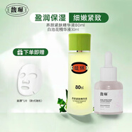 馥珮精華液養(yǎng)顏緊膚精華面部補水緊致肌膚老牌國貨馥佩護(hù)膚品 精華液80ml+白池花精華液30ml