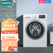 西門子（SIEMENS）10公斤滾筒洗衣機(jī)全自動(dòng) BLDC變頻電機(jī) 15分鐘快洗 混合洗 防過(guò)敏 WM12P2602W 防過(guò)敏程序 快洗15 標(biāo)配1