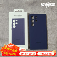 布諾林  適用于三星S23Ultra液態(tài)硅膠手機殼S23Plus保護套S23防摔全包男女款 不帶包裝(深海藍) 三星Galaxy S23 Ultra