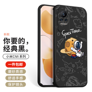 霸時代 小米Civi手機殼創(chuàng)意卡通浮雕MIcivi軟殼個性直邊磨砂鏡頭全包防摔保護套 小米CIVI-太空旅行【經(jīng)典黑】