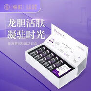 活膚龍膽抗皺緊致凝珠精華液 抗皺緊致淡化細(xì)紋正品 徐海莉活膚龍膽抗皺緊致凝珠精華
