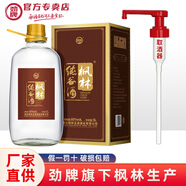 勁牌毛鋪窖酒50度5L約10斤玻璃瓶禮盒裝 高度酒 60度 5L 1瓶 楓林純谷酒