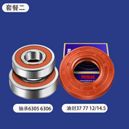 SANYO適用三洋洗衣機配件三腳架軸承DG-F90322BHG/BIG/BG/BS油封三角架 購買NSK63056306軸承+3777油封