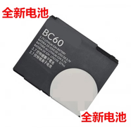 適用摩托羅拉BC60電池 L7 A1600 L72 E8 L71 EM30 C261 C257手機 1個電池