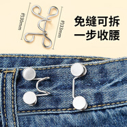 四萬公里免釘收腰神器可拆卸牛仔褲腰圍伸縮大改小調(diào)節(jié)金屬扣子收腰紐扣
