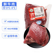 科爾沁【冰鮮牛肉】國(guó)產(chǎn)黃牛牛腿肉3斤 清真牛肉生鮮鮮肉源頭直發(fā)真原切