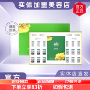 維怡美花開(kāi)八度旗艦正品直營(yíng)店根草祛斑霜美白套美肌液跟果精華液實(shí)體店 維怡美小綠膜草本微晶綠藻膜
