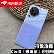 小米（MI）適用于小米civi2后蓋玻璃后殼替換原玻璃后蓋 小米civi3手機后蓋 小米 Civi3【玫瑰紫】帶鏡框