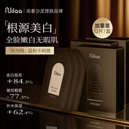Nuilaa日本進(jìn)口面膜美白補水淡斑提亮膚色抗皺緊致男女士通用護膚品 【根源美白丨第三盒0元】三盒裝