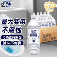 綠傘潔廁靈 衛(wèi)生間廁所馬桶清潔劑 除垢芳香除菌 800g×15瓶整箱